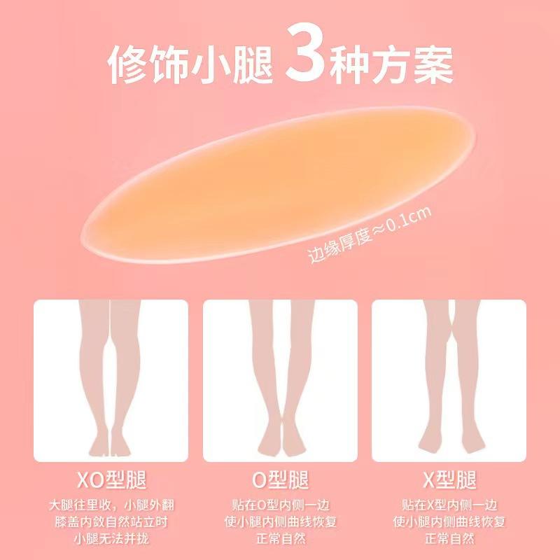 Silicone Calf Pads for Leg Correction – Self-Adhesive Invisible Leg Shaper